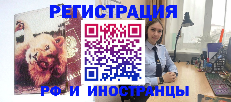 временная регистрация госуслуги в Крымске