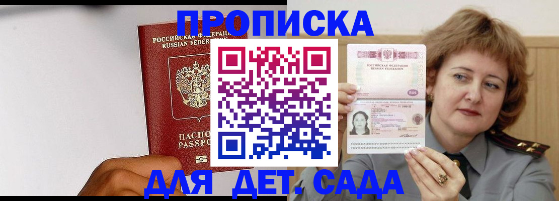 миграционный учет в Крымске