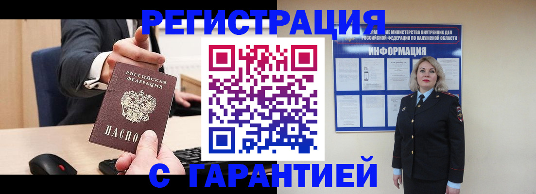 временная регистрация в Крымске